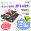 Towa Industries 80362 Compression KP Vacuum Free Futon Compression Pack,