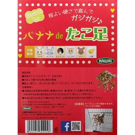 Kawai Banana de Octopus Feet x 3 Pieces