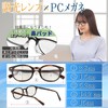 PrePiar PC Glasses, Dimmable Sunglasses, Blue Light Cut, Dimmable, UV