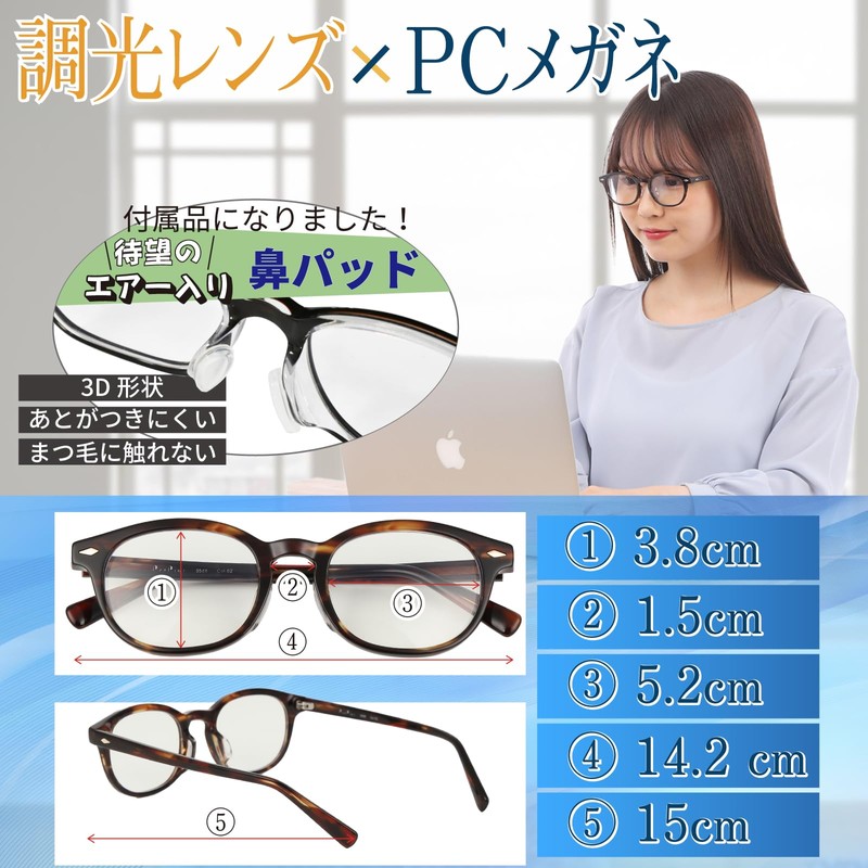PrePiar PC Glasses, Dimmable Sunglasses, Blue Light Cut, Dimmable, UV