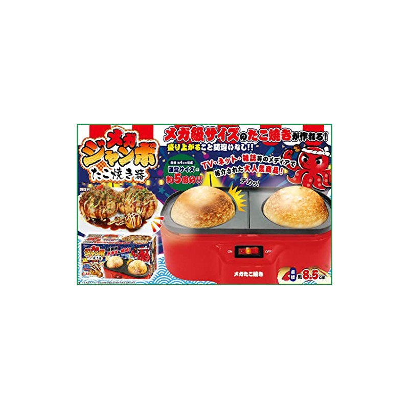 Takoyaki Dish, Mega Takoyaki, Jumbo Takoyaki, 5 times the size