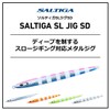 Daiwa Saltiga SL Jig Super Deep, 9.1 oz (260 g),