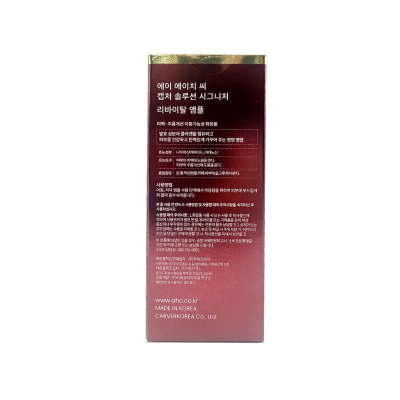 AHC Capture Solution Signature Revital Ampoule 50ml 2pcs Collagen Wrinkle