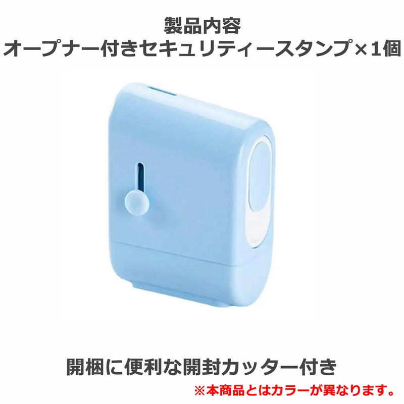 Audiophan Security Stamp Privacy Stamp Roller Stamp with Opener Stamp