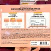 Yeo Esther Glutathione 9X Liposome Ultra 370mg 42 sheets /