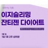 Night Burning Xanthigen Sleep Diet Skinny Lab Xanthigen / 나이트버닝