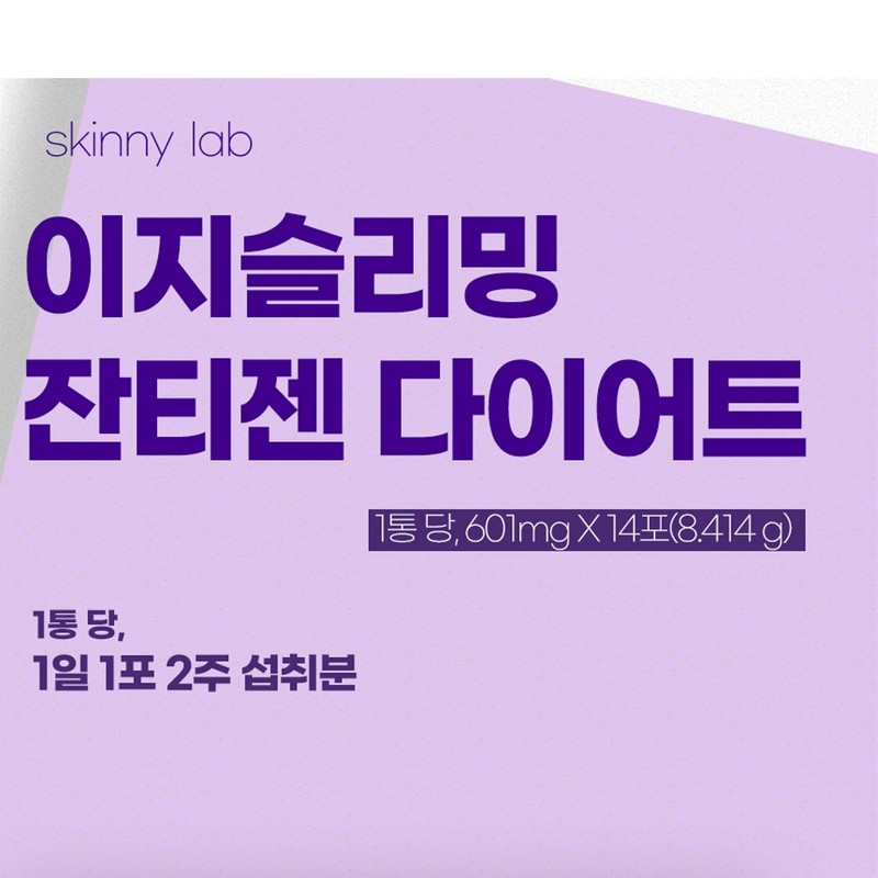 Night Burning Xanthigen Sleep Diet Skinny Lab Xanthigen / 나이트버닝