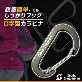 Solo Sapiens Carabiner, Set of 3, Simple and Very Useful in Various Occasions! Fashionable Ultra Lightweight Aluminum Alloy Key Chain Aluminum Ring D Shape Key Chain Plastic Bottle Holder Key Ring