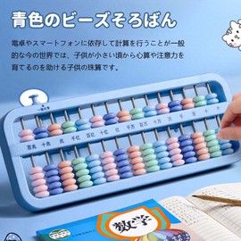Abacus Tab, For Kids, 15 Digits x 7 Beads, One-Touch Abacus, Standard, Elementary School Students, Children, Math Learning, Mathematics, For Beginners, Home, Practice, School Entrance Celebration,