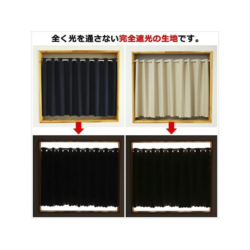 Curtain Heaven Cafe Curtain 100% Light Blocking Fully Light Blocking