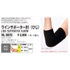 Nittaku Table Tennis Line Supporter Elbow L NL9670