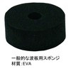 DAIDOHANT 35208 Sponge, Black, For 1/4 (EVA) Outer Diameter D