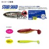 Major Craft Shad Tail Worm Stabi Shad Slim Live Bait