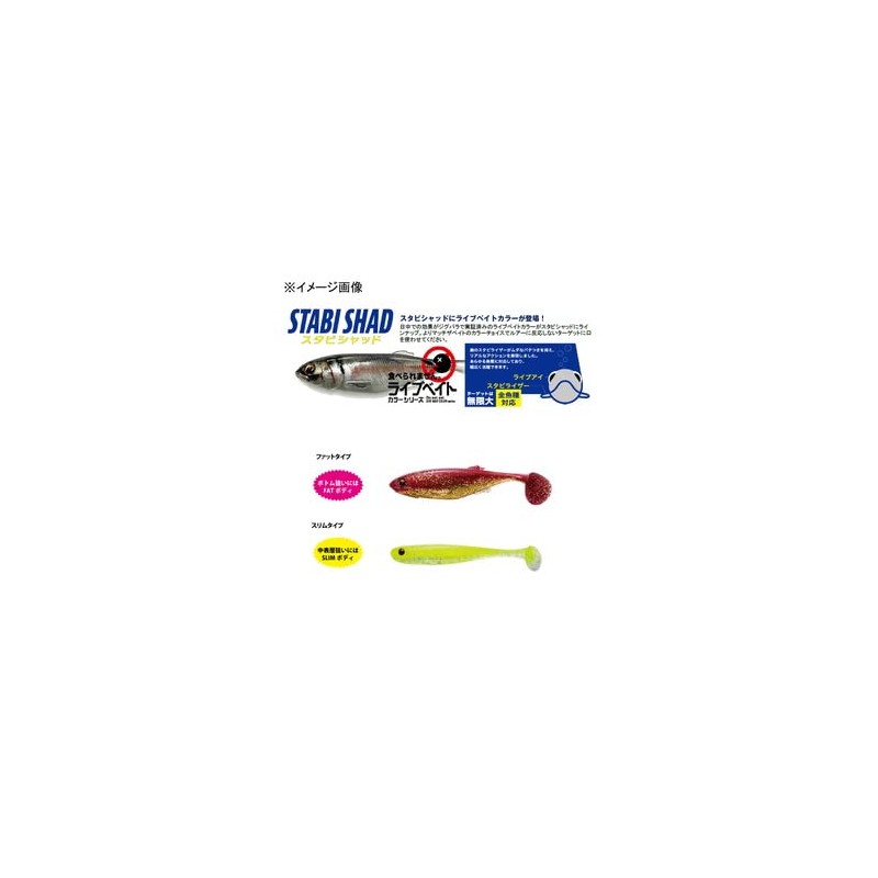 Major Craft Shad Tail Worm Stabi Shad Slim Live Bait
