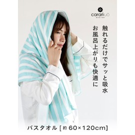 CBJAPAN Carari Kuo Bath Towel, 3.3x Water Absorbency Microfiber, Border Green, 1 Towel, Quick Dry (Absorbs Water in the Fiber Gaps), Marshmallow Texture, Fluffy, 23.6 x 47.2 inches (60 x 120 cm)