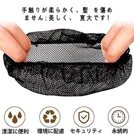 Chignon Net Bun Net Hair Bundles Net Elastic Cloth Set of 5 Ballet Supplies Fine Net (Black)