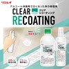 Rinrei Clear Recoating Floor Whitening Repair