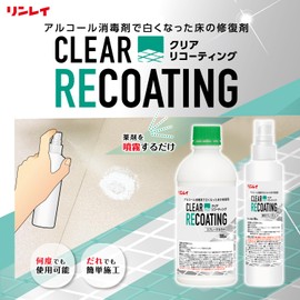 Rinrei Clear Recoating Floor Whitening Repair