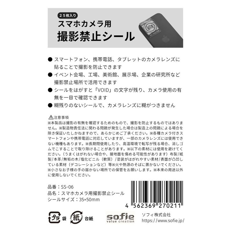 sofie No Photo Shooting Sticker for Smartphone Cameras