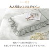BELLUNA 555722-004 Pillow Case Pillow Case Ruffle Cute Bedding Cover