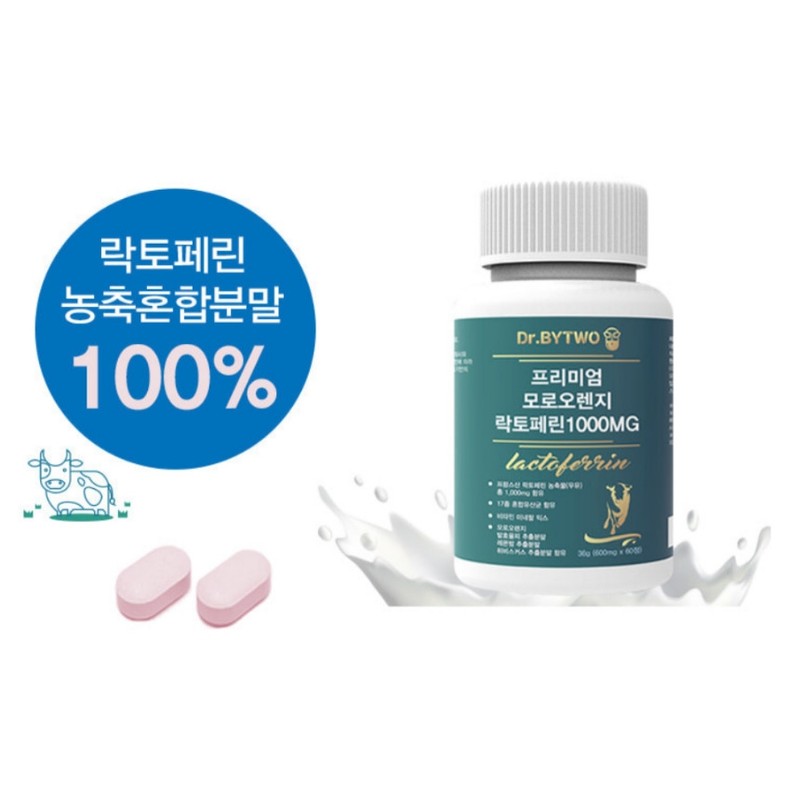 Premium Diet Moro Orange Lactoferrin 1000MG [1000mg x 60 tablets]