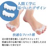 理学療法士推薦 足指サポーター 足の指を広げるグッズ 足指 広げる SEBS素材 水洗い可能 2個入 収納袋付き