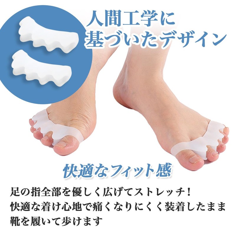 理学療法士推薦 足指サポーター 足の指を広げるグッズ 足指 広げる SEBS素材 水洗い可能 2個入 収納袋付き