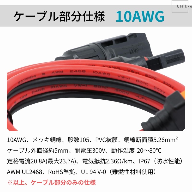 UMikke MC4 to XT60i XT60 Converter Charging Cable 10AWG Solar