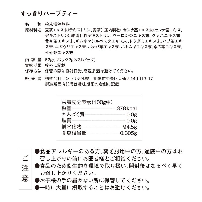 Clean Herbal Tea, 0.08 oz (2 g) x 31 Pack