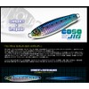 GAN CRAFT COSO JIG80#06 Midkin Metal Jig Lure