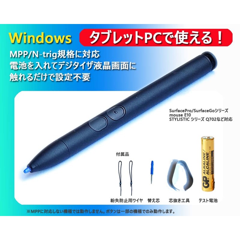 [Outlet] Stylus Digitizer Touch Pen N-trig [LS04-A09]