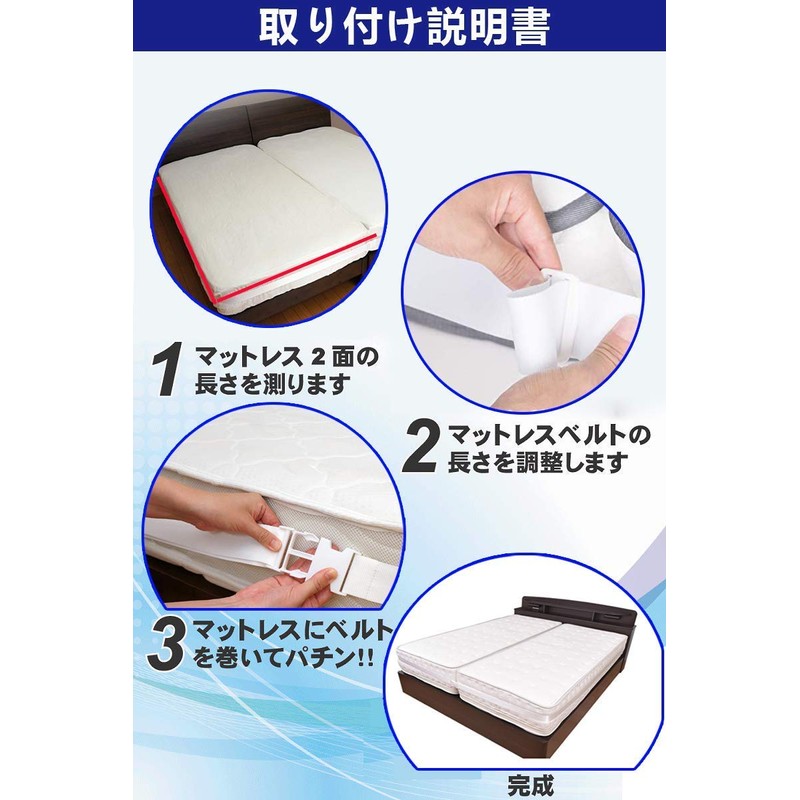 JOLIRSBOX Mattress Band, Fixing Belt, Bed Band, Connecting, Fixing, Anti-Slip