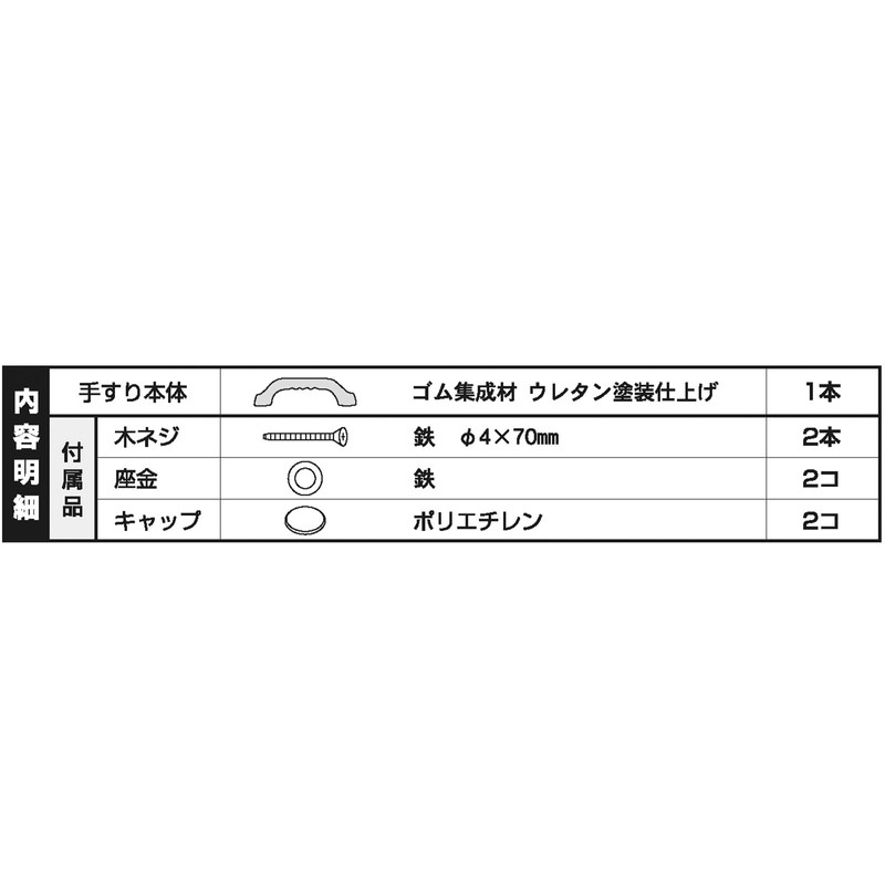 Safe Handrail, Made in Japan, Safe Handrail, 275 Walnut, Nursing
