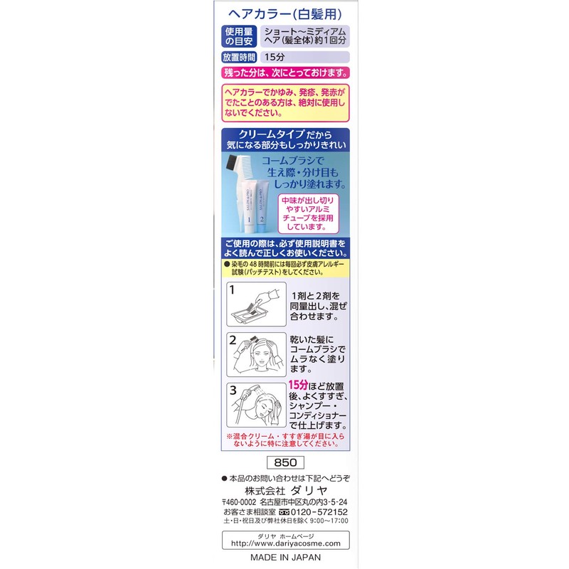 Salon de Pro 5A Unscented Hair Color, Quick Dye Cream,