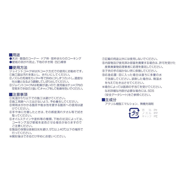 Yayoi Chemical 230-419 Joint Cork, M, Black, 17.6 oz (500