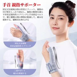親指サポーター 親指付け根 サポーター 手首 腱鞘炎 通気性 固定式 スポーツ 家事 育児 パソコン スマホ操作 左右 男女兼用