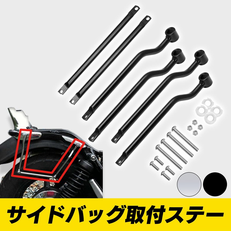 ESNET Universal Rear Side Bag Support Angle Adjustable Stays Left