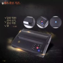 타투 전사기 반영구 열전사 프린터 문신 항목 도안 전사기 인쇄기 타투전사기 Tattoo Transfer Machine Permanent Heat Transfer Printer Tattoo Item Design Transfer Printer Tattoo Transfer Machine [Black]