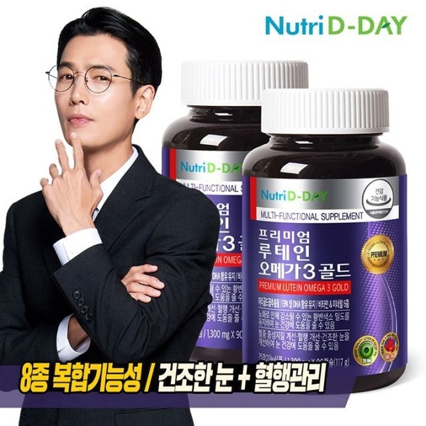 Nutri D Day Lutein Omega 3 Gold x 2 bottles