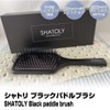 Chatori Black Paddle Brush