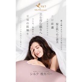 Tsuruwa Silk Pillowcase, 100% 22 Momme 6A Class Single-Sided Tencel Silk, Envelope, Washable, Low Friction, Beautify, Restful, Anti Bed-Head, Skin-Friendly, 16.9 x 24.8 inches (43 x 63 cm), Rose Pink