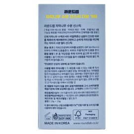 Round Wrap Round Wrap Birch Moisture Sun Stick 19g+19g / 라운드랩 라운드랩자작나무 수분 선스틱19g+19g