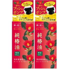 Motojima Tsubaki Pure Camellia Oil Push Type, 2.3 fl oz (65 ml), Set of 2, Bonus Included