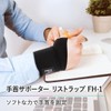 FiCOLY 手首サポーター 手首 サポーター リストラップ 固定 手首用 左右兼用 FH-1