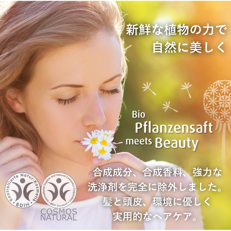 ダリオ・リペアケアトリートメント 150ml／ダメージヘアをサポート／洗い流さないトリートメント シェーネンベルガー〔Schoenenberger〕【正規品】