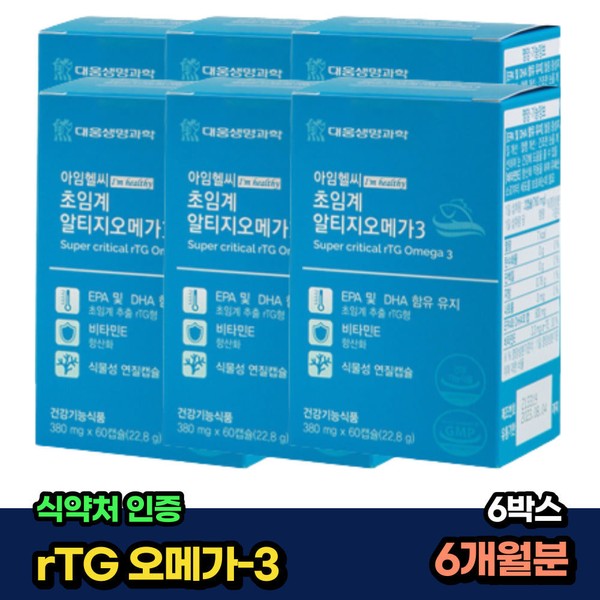 [On Sale] Ministry of Food and Drug Safety Certified Supercritical Low Temperature rTG Omega 3 Blood Circulation Health Recommended Bium Shop 6 Boxes 6 Month Supply Altige Omega 3 Vitamin E Vegetable Capsules / [온세일]식약처인증 초임계 저온 rTG 오메가3 혈행건강 추천 비움샵 6박스 6개월분 알티지 오메가쓰리 비타민E 식물성캡슐