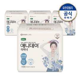 Defend Anyday Urinary Incontinence Liner Superlong 21 sheets x 4 packs / 디펜드 애니데이 요실금 라이너 수퍼롱21매x4팩