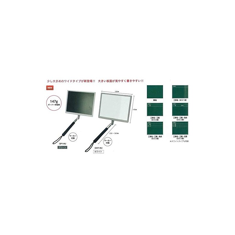 HIBISCUS Mobile Chalkboard (Wide Type), Fit Green, GPY-22S (Construction Name,