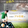 CocoPon Soccer Mat, Training, Indoor Exercise, Soundproofing, 35.4 x 23.6