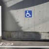 ADA CENTRAL SIGNS - Handicap Accessible Symbol Sign - ADA